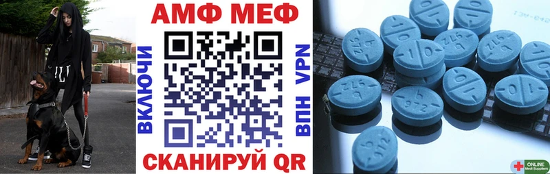 Amphetamine VHQ Котлас