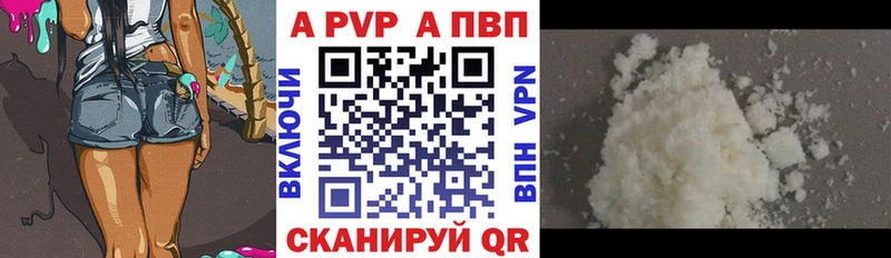 APVP VHQ  Котлас 