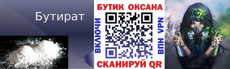 кракен сайт  Котлас  Бутират вода 