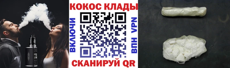 Кокаин VHQ  Котлас 