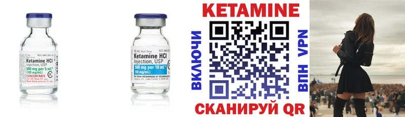 Кетамин ketamine  купить наркотики цена  Котлас 